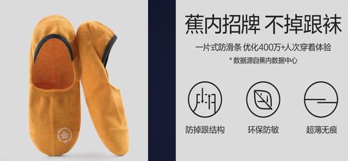 撕掉小標簽，爆賣近1億 一家內衣公司的襪子生意如何揭示新國貨的粗暴打法